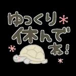 会話がはずむ日常メッセージ＊