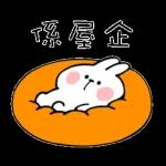 理解唔到--出左門～走啦🎵