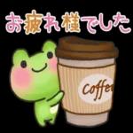 カエル🐸のあいさつスタンプ