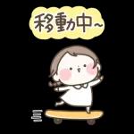 『わたし今、○○中！』状況報告スタンプ！