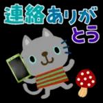 絵本みたいな＊毎日使えるちびねこ