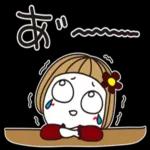 ずっと使えるゆるかわスタンプ?
