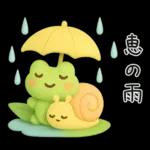 ずっと使える♡梅雨と夏とカエル