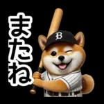 リアル野球しば犬