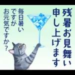 暑中見舞い♡夏のご挨拶♡候文