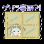 梅雨～夏の三つ編みちゃん