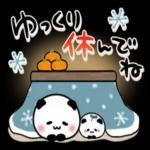 寒さ対策バッチリしてね〜