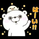 くま１００％ 家族で使えるスタンプ