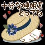 ゆっくり休んで、お大事にして。。。