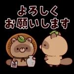 ポップアップ！しゃべるタヌキ8