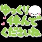 大きな文字でずっと使える♡選びやすい文字