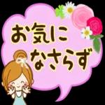 大人かわいい い敬語スタンプ 華やか気づか