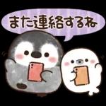 ふんわりペンちゃん【家族連絡用】