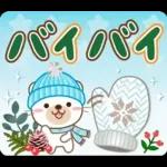 大人のためのナチュラルな冬のでか文字2