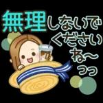 大人女子の日常【夏編】