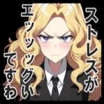 お社畜なおじょうさま
