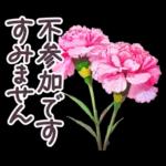 毎日使える お花 敬語✿大人上品お花