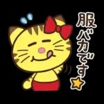 ネコますたんぷ