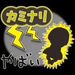 はな子✿年中の防災と災害級の天気