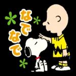 スヌーピー---おつかれさま