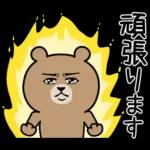 超真顔くま【敬語】