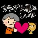 ばぁばとわんこ❤︎ほのぼの関西弁スタンプ