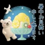 気遣い♡かわいい動物３D夏
