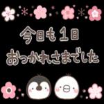 水
い
っ
か
り
と
っ
て
ね