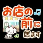 素敵シニアの待ち合わせ【デカ文字】