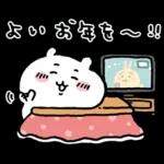 ちいかわ(冬かな)