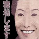 働きたくない人用スタンプ 【諭吉·社畜】