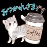 あったかくしてね ター