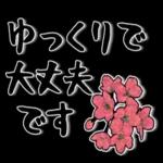 敬語・丁寧語❤️お花