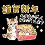 冬の毎日と年末年始☆猫たちのスタンプ