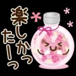 大人かわいい日常&よく使う言葉
