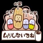 おつかれさまでした