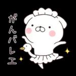 素直な気持ちのほっこりスタンプ☆