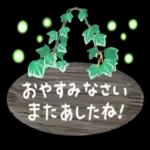 ひみつの森へようこそ