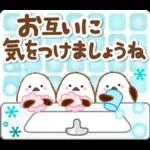 健康第一、大事にしてね