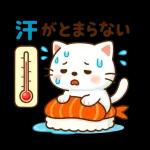すしねこの夏スタンプ