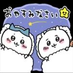 毎日使えるスタンプ特集