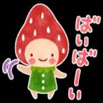 イチゴさんのほんわか定番スタンプ