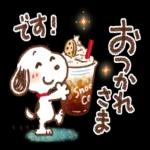 素敵な休日をお過ごし下さい