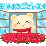 良い一日をお過ごし下さい