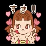 ペコちゃん♪シンプルな動くスタンプ