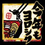 おやすみなさい
今日も
おつかれさまでした