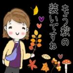 普通に大人女子(秋編)