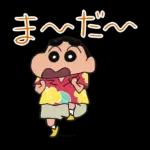 夏だゾ！クレヨンしんちゃんアニメスタンプ