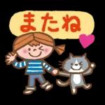 ミントちゃんとネルムくんの日常スタンプ