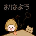 おはよう ございます